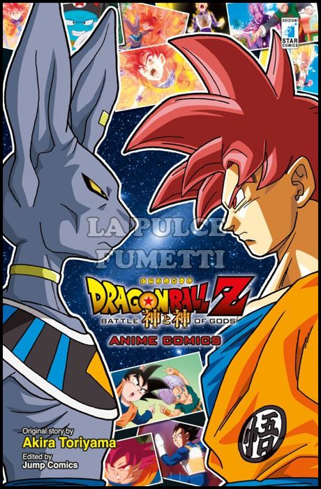 DRAGON BALL Z - BATTLE OF GODS - LA BATTAGLIA DEGLI DEI - ANIME COMICS